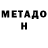 КЕТАМИН VHQ Ghenadie Covali
