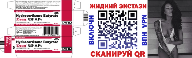 Бутират 1.4BDO Воткинск